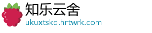知乐云舍手机访问